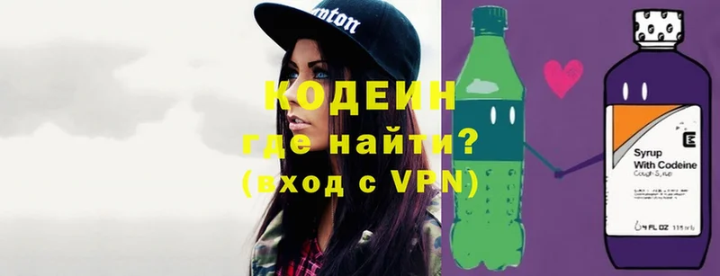 Кодеиновый сироп Lean напиток Lean (лин)  продажа наркотиков  Заволжск 