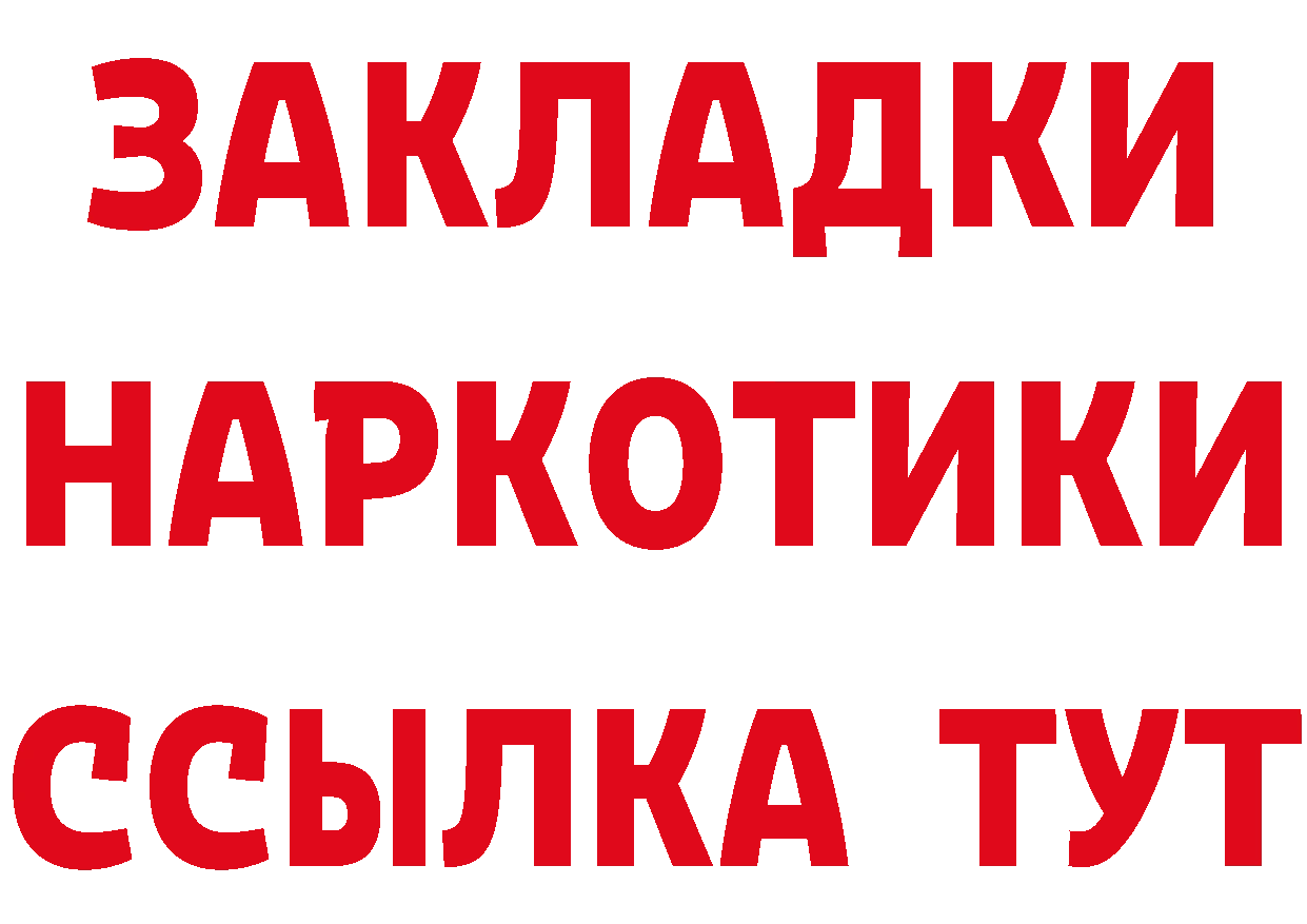 Где найти наркотики? это формула Заволжск